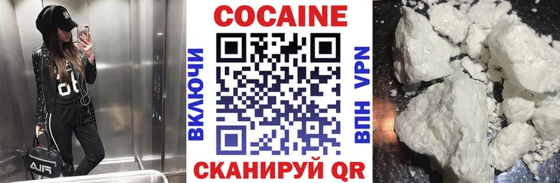 купить наркотики цена  Гусиноозёрск  Cocaine VHQ 