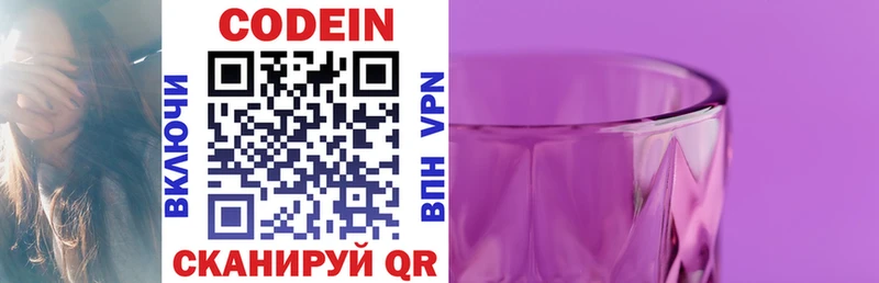 где можно купить наркотик  blacksprut рабочий сайт  Codein Purple Drank  Гусиноозёрск 