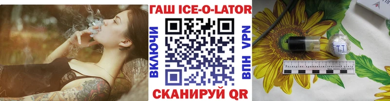 ГАШ ice o lator  Гусиноозёрск 