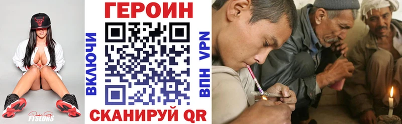 гидра как войти  Гусиноозёрск  Героин Heroin 