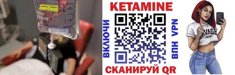 КЕТАМИН VHQ Гусиноозёрск