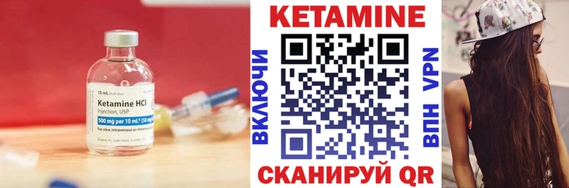Кетамин ketamine Гусиноозёрск
