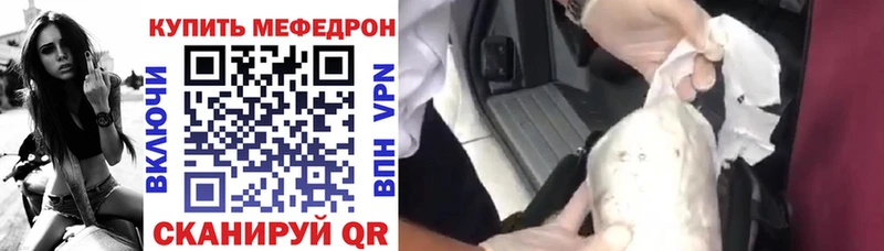 наркота  Гусиноозёрск  Мефедрон мяу мяу 
