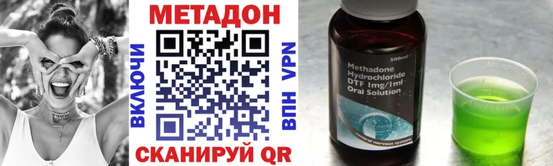 Метадон VHQ  цена наркотик  Гусиноозёрск 