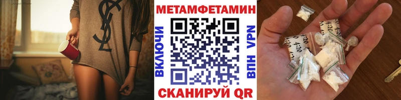 Первитин Methamphetamine  купить наркотики цена  Гусиноозёрск 